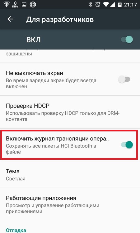 Журнал hci bluetooth что это